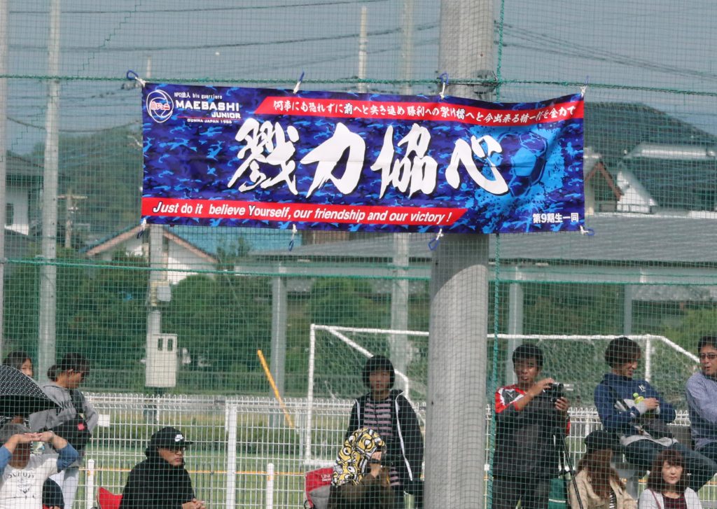 JrY-photo：高円宮杯 JFA第30回全日本U-15サッカー選手権 群馬県大会　決勝