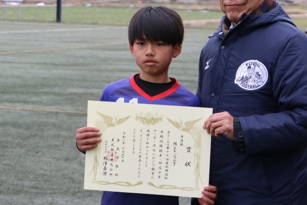 2025年度東武鉄道杯 第17回本線沿線栃木･群馬少年サッカー大会